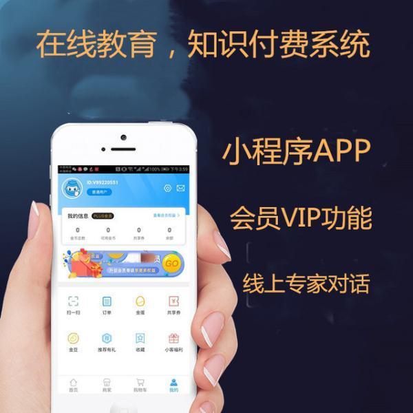 知識(shí)付費(fèi)APP軟件開(kāi)發(fā)流程-如何提供用戶(hù)使用率