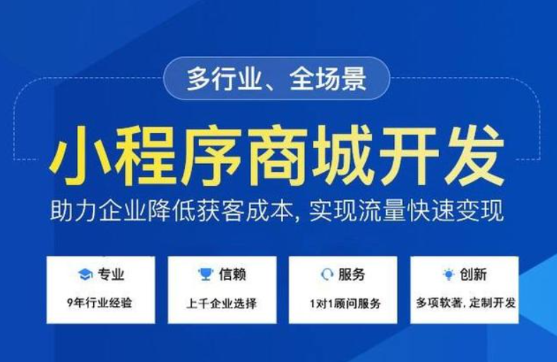 鄭州小程序定制開(kāi)發(fā)多少錢