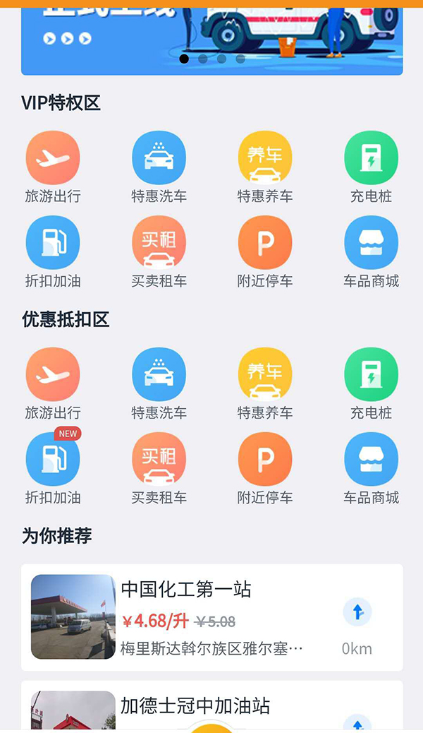 汽車應用APP軟件功能開發(fā)
