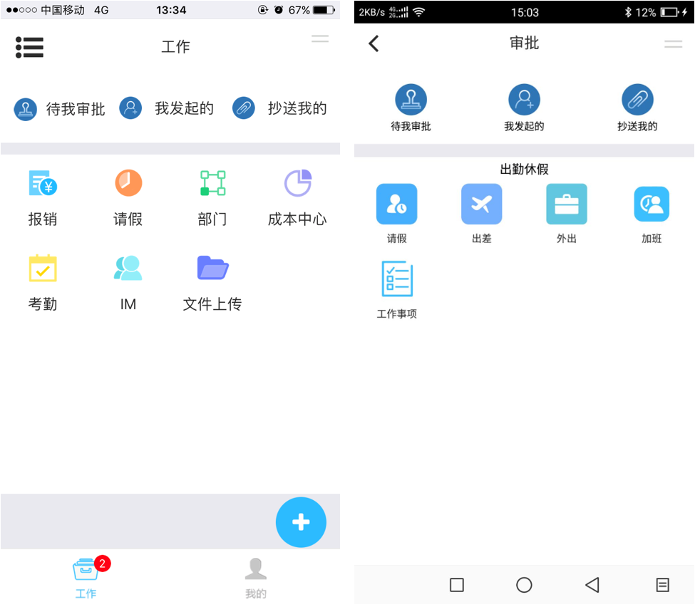 中心倉(cāng)庫(kù)APP軟件開發(fā)